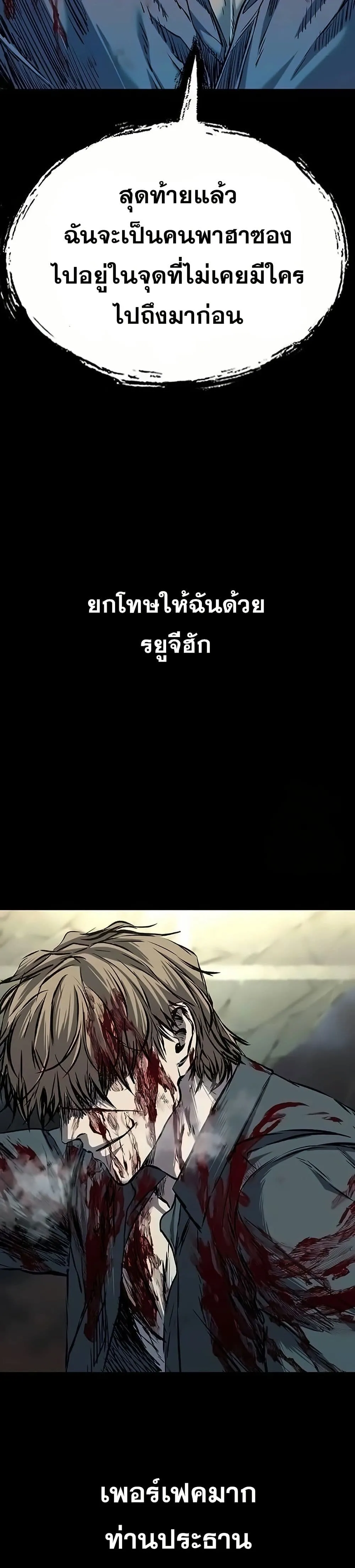 Castle 2_ Pinnacle ตอนที่ ตอนที่ 84 รูปที่ 43