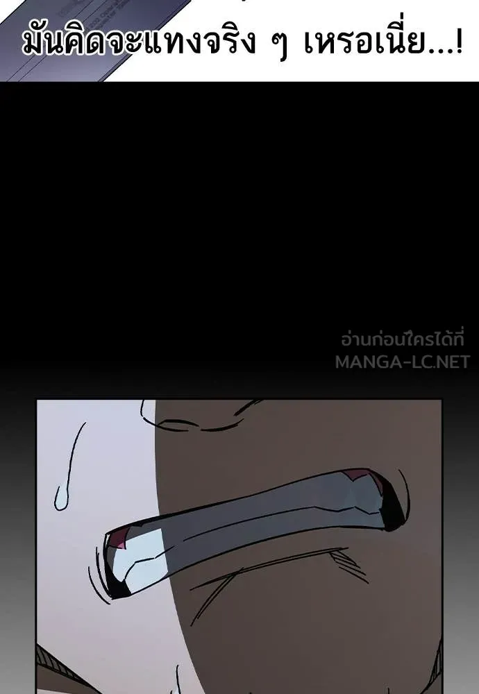 Study Group ตอนที่ 323 รูปที่ 69