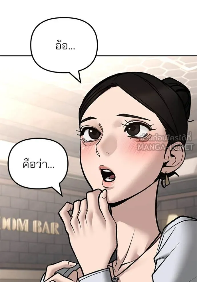 เลวฟาดเลว ตอนที่ 141 รูปที่ 186