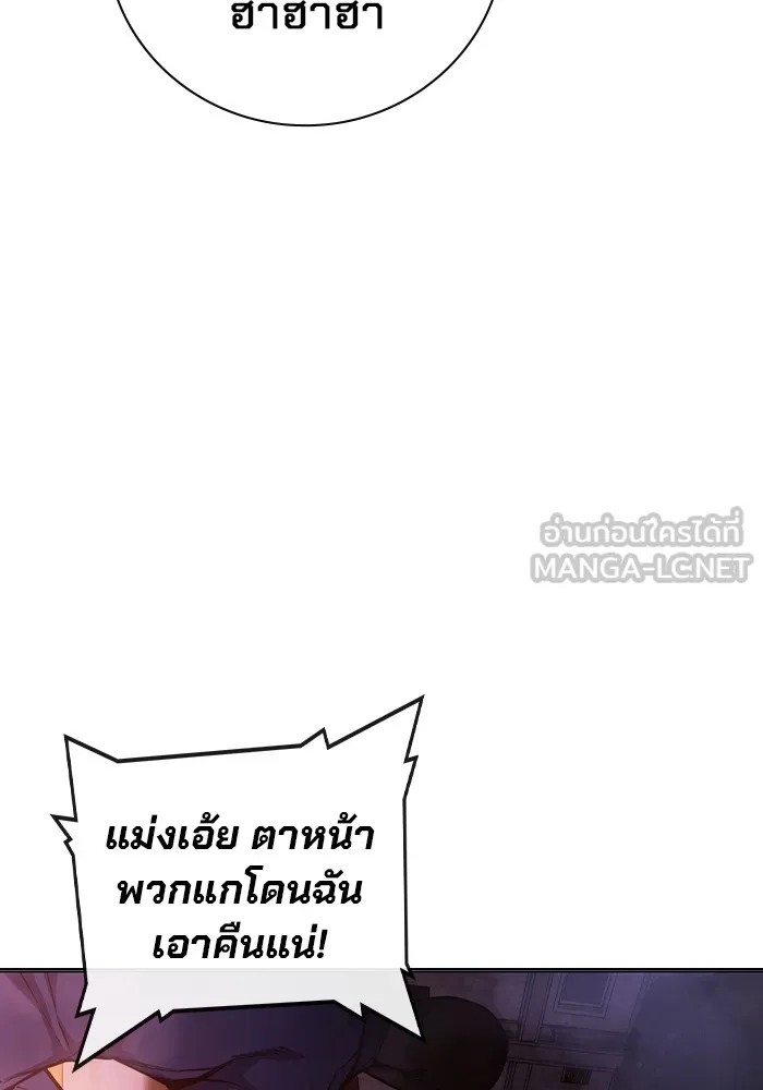 เยาวชนคนคุก ตอนที่ 11 รูปที่ 156