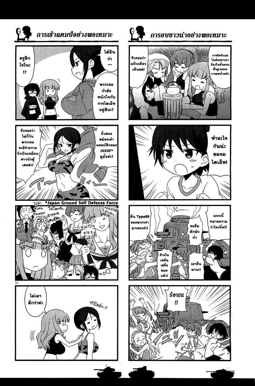 Manga-lc-com อ่านมังงะ อ่านการ์ตูน ออนไลน์ ฟรี Girls & Panzer – Motto Love Love Sakusen Desu! ตอนที่ 1 2 3 4 5 6 7 8 9 10 11 12 13 14 ฟรี ไม่มีโฆษณา Manga-lc - อ่าน มังงะ อ่าน การ์ตูน ออนไลน์ อ่านมังงะ ฟรี