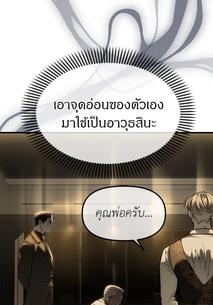 ปฏิบัติการลับบุกโรงเรียนไฮโซ ตอนที่ 100 รูปที่ 100
