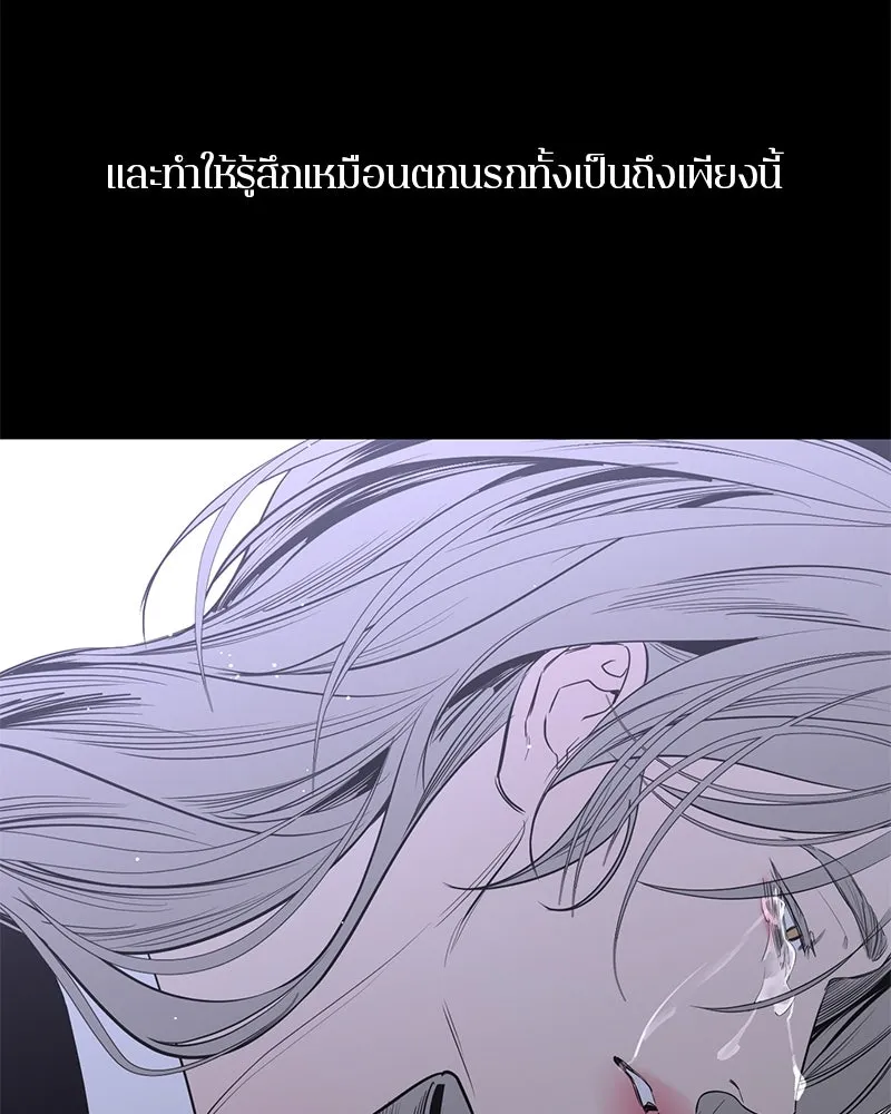 ตำนานเทพธิดาตกสวรรค์ ตอนที่ 43 รูปที่ 122