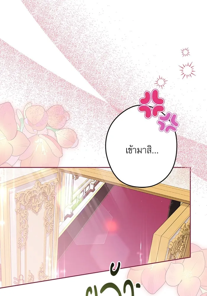 ครอบครัวตัวร้ายปล่อยฉันไปเถอะ ตอนที่ 51 รูปที่ 88