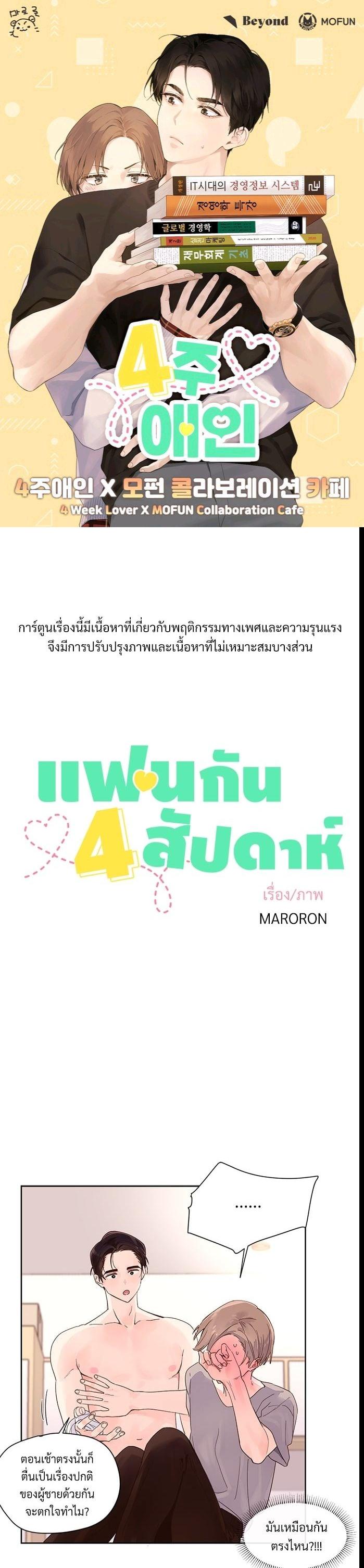 Manga-lc-com อ่านมังงะ อ่านการ์ตูน ออนไลน์ ฟรี 4 Week Lovers ตอนที่ 1 2 3 4 5 6 7 8 9 10 11 12 13 14 ฟรี ไม่มีโฆษณา Manga-lc - อ่าน มังงะ อ่าน การ์ตูน ออนไลน์ อ่านมังงะ ฟรี