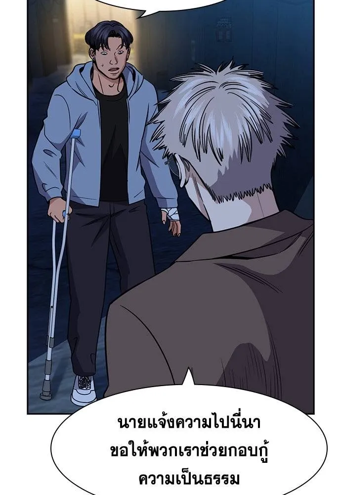 การศึกษาที่แท้จริง ตอนที่ 183 รูปที่ 41