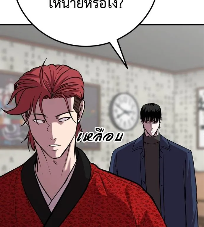 เรียกฉันว่าพระเจ้า ตอนที่ 28 รูปที่ 152