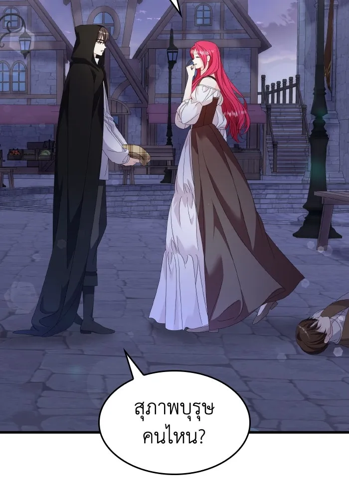 ทำแบบนี้ไม่ได้เพคะ องค์ชาย ตอนที่ 29 รูปที่ 28