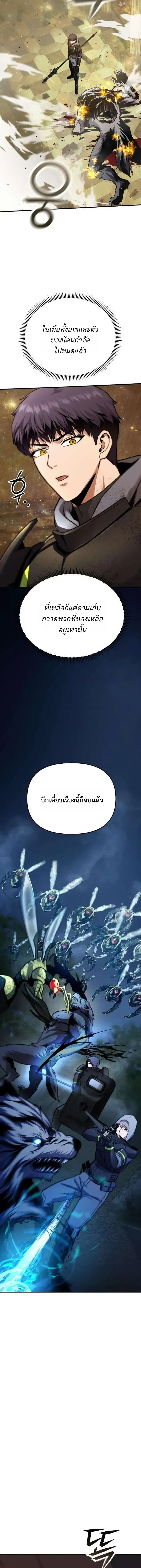 Nation-Class Dungeon Architect น_กออกแบบเขาวงกตระด_บชาต_ ตอนที่ ตอนที่ 18 รูปที่ 26
