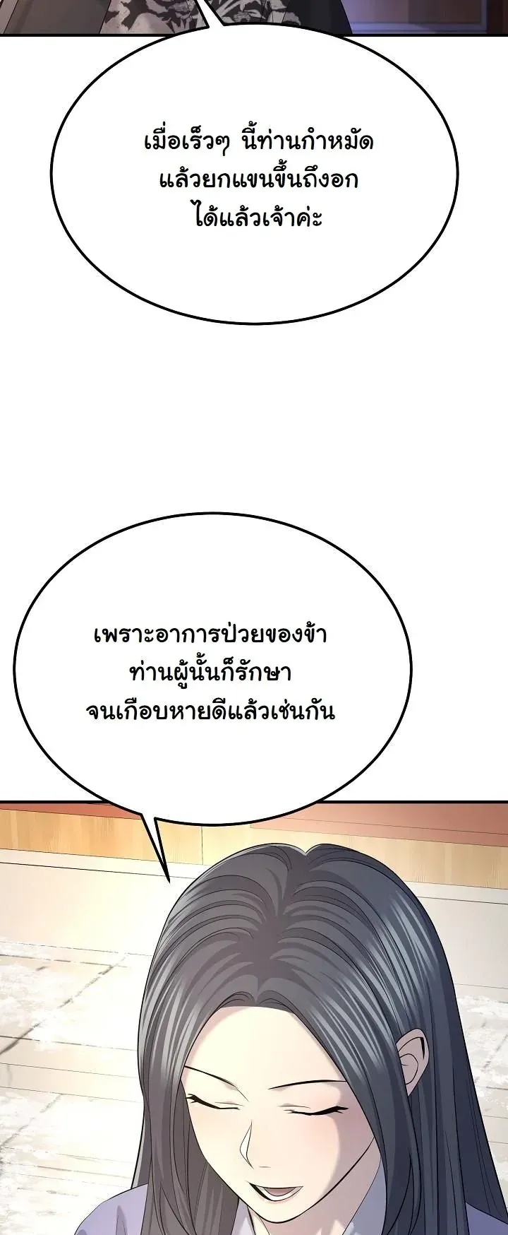 Monopolizing All Opportunities ชะตาฟ_าประทาน ข_าขอฮ_บเพ_ยงผ_เด_ยว ตอนที่ ตอนที่ 28 รูปที่ 25