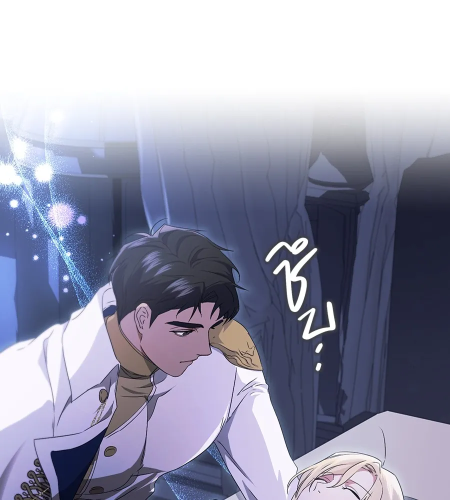 ทางหลุดพ้นของนักบุญลวง ตอนที่ 12 รูปที่ 43