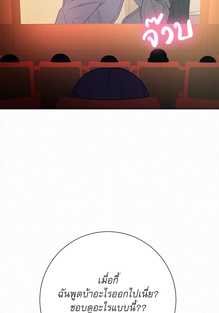 ปฏิบัติการรักวุ่นหัวใจ ตอนที่ 61 รูปที่ 58