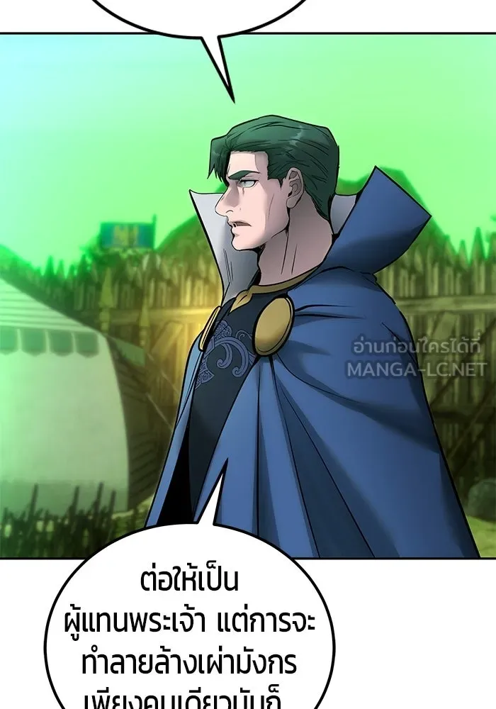 แกร่งเกินผู้กล้า แต่ซ่าไม่ได้ ตอนที่ 117 รูปที่ 99