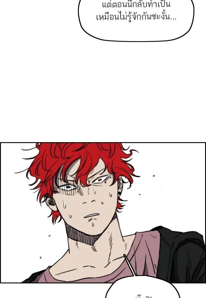 Wind Breaker ตอนที่ 246 รูปที่ 19