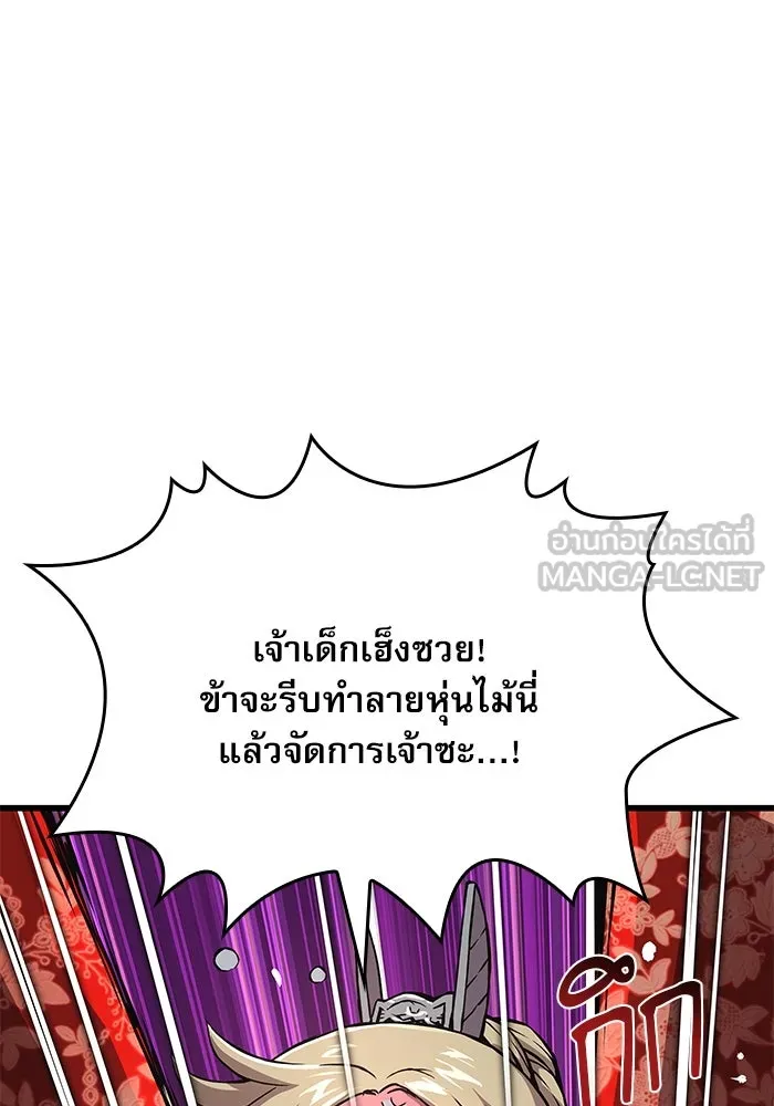 ลับลางลวง ตอนที่ 60 อดีต รูปที่ 117