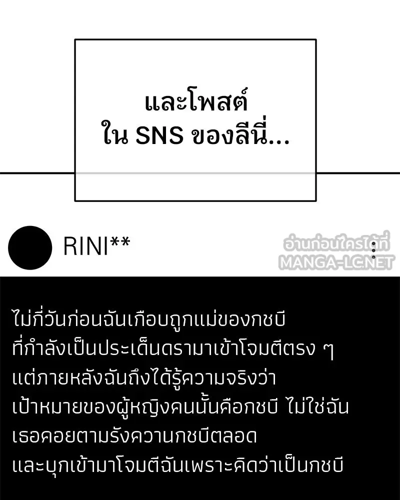 จ้า แม่คนสวย ตอนที่ 48 รูปที่ 123