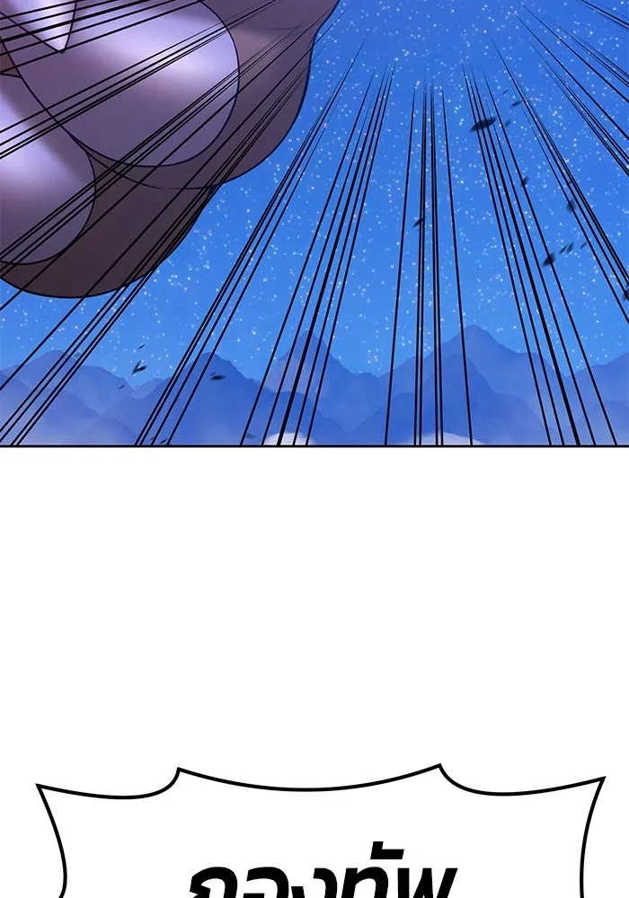 +99 ท่อนไม้พร้อมบวก ตอนที่ 77 รูปที่ 193