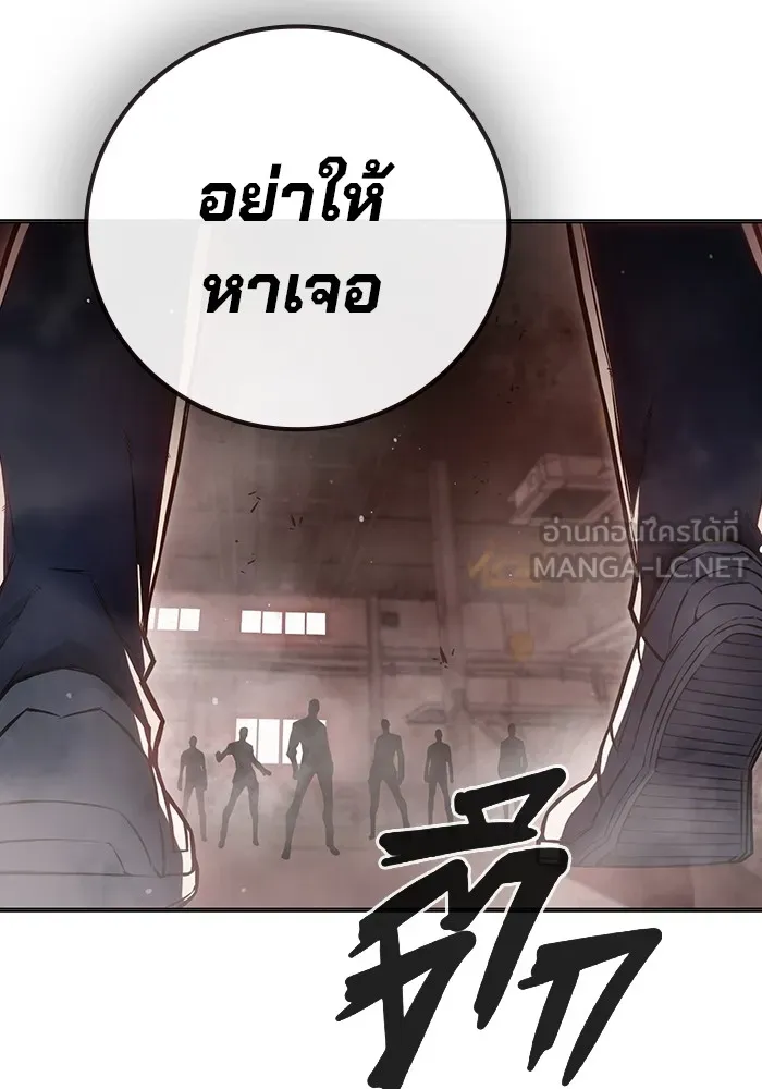 เยาวชนคนคุก ตอนที่ 16 รูปที่ 3