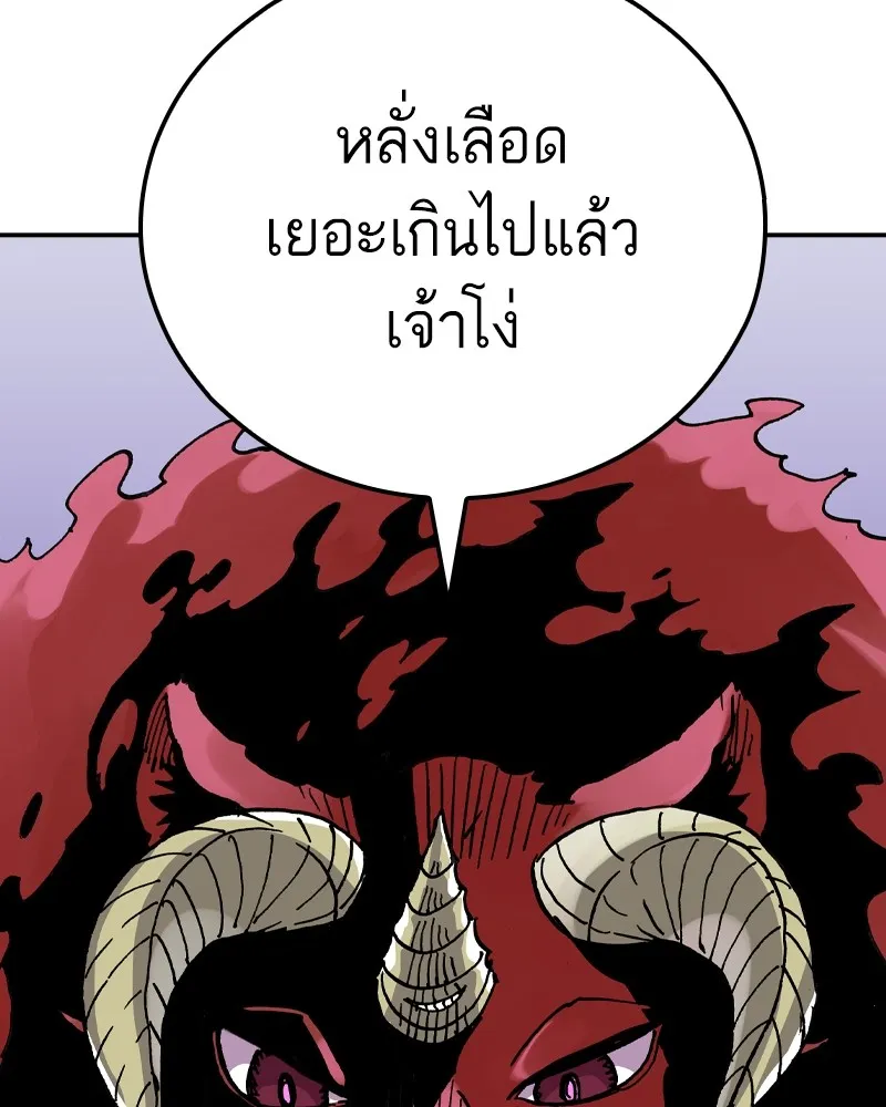 เคลวาเทส อสูรจอมราชัน ตอนที่ 11 หน้าที่ของผู้กล้า รูปที่ 22