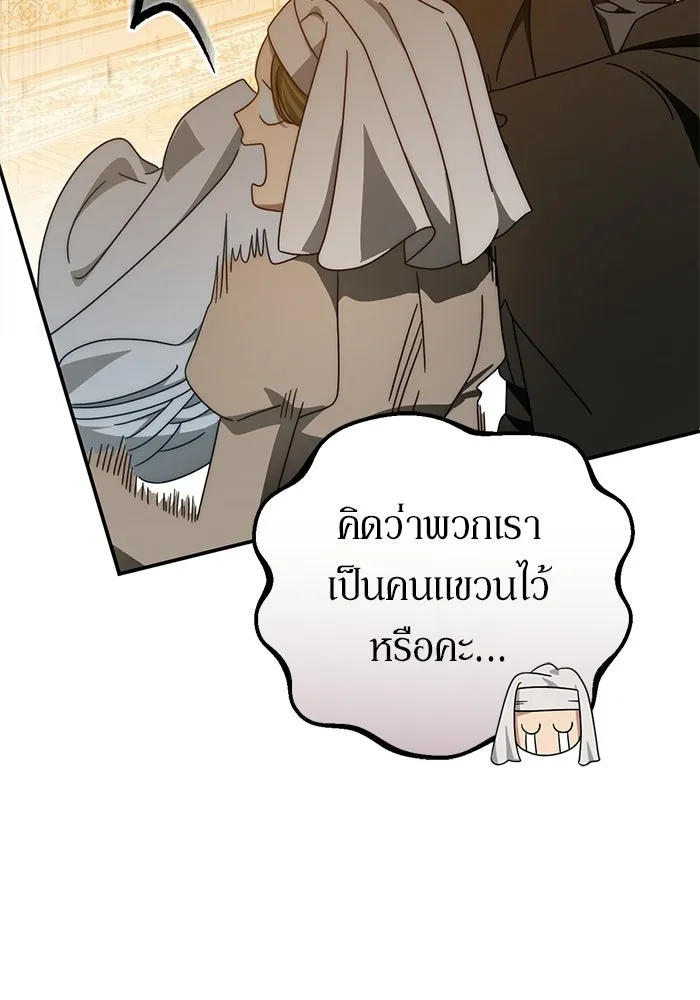 เบื้องหลังรอยยิ้มของเจ้าหญิง ตอนที่ 83 รูปที่ 62