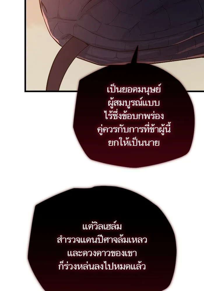 เริ่มเกมพร้อม 13 คุณสมบัติลับ ตอนที่ 5 รูปที่ 74