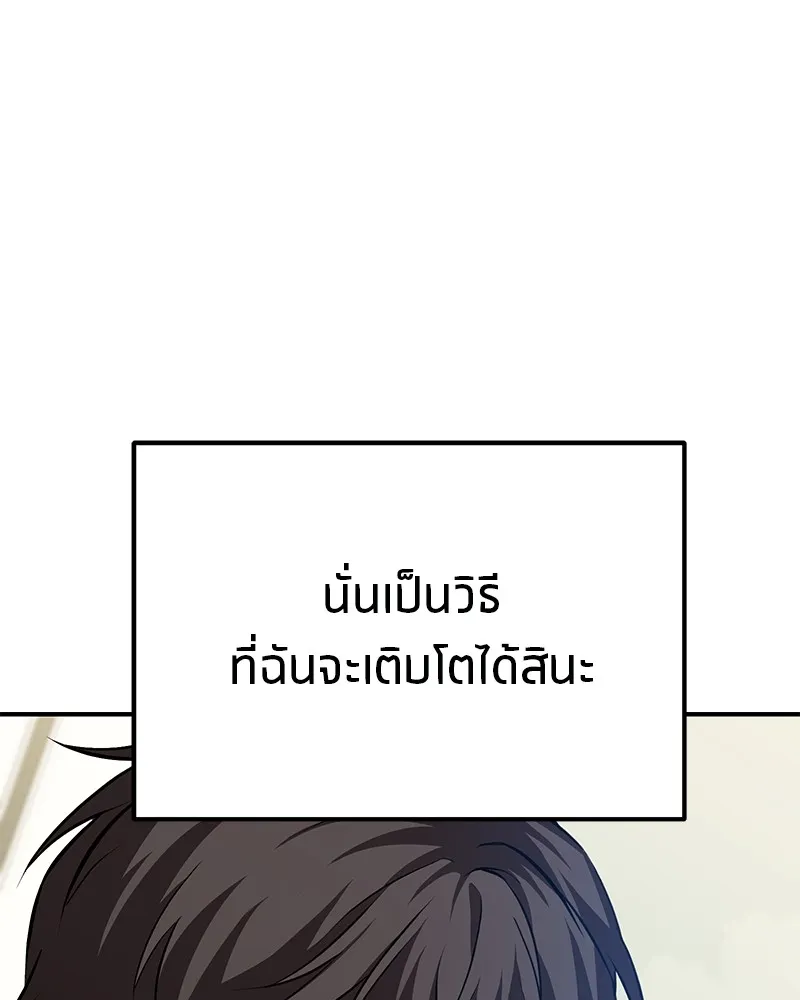 โทษที พื้นที่นี้ห้ามออก ตอนที่ 4 รูปที่ 56