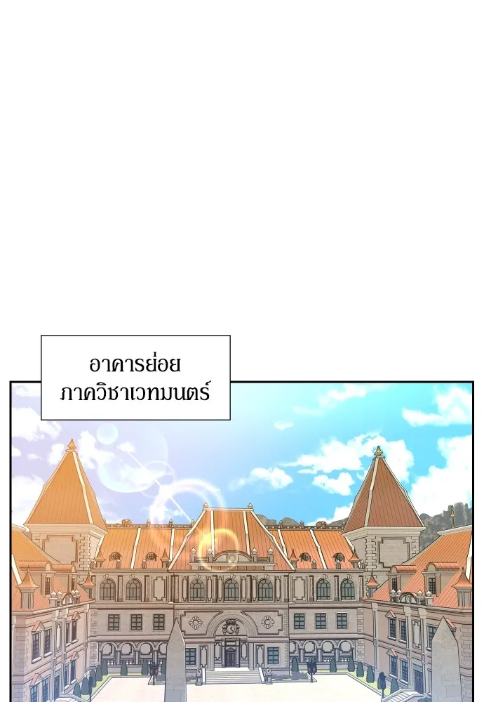 นักเล่นแร่แปรธาตุสายเปย์ ตอนที่ 2 รูปที่ 88