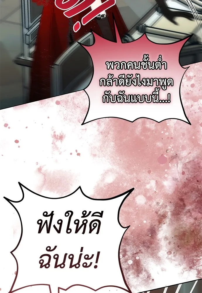 ยัยจิ๋วสมองแจ๋ว ตอนที่ 17 รูปที่ 106