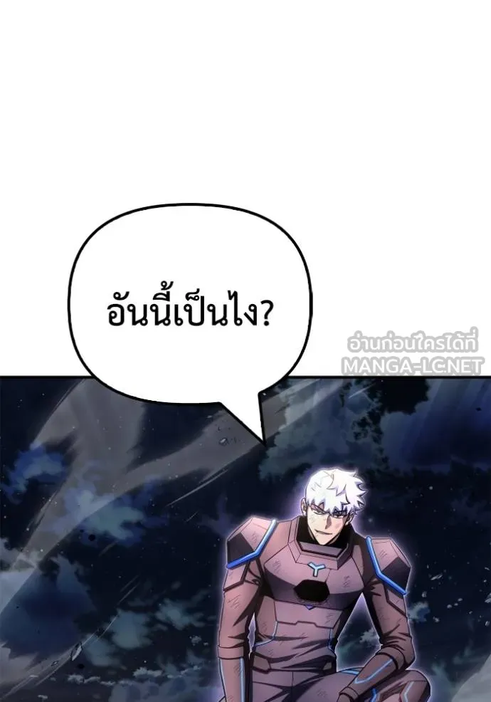 เกมของยอดมนุษย์ ตอนที่ 150 รูปที่ 66