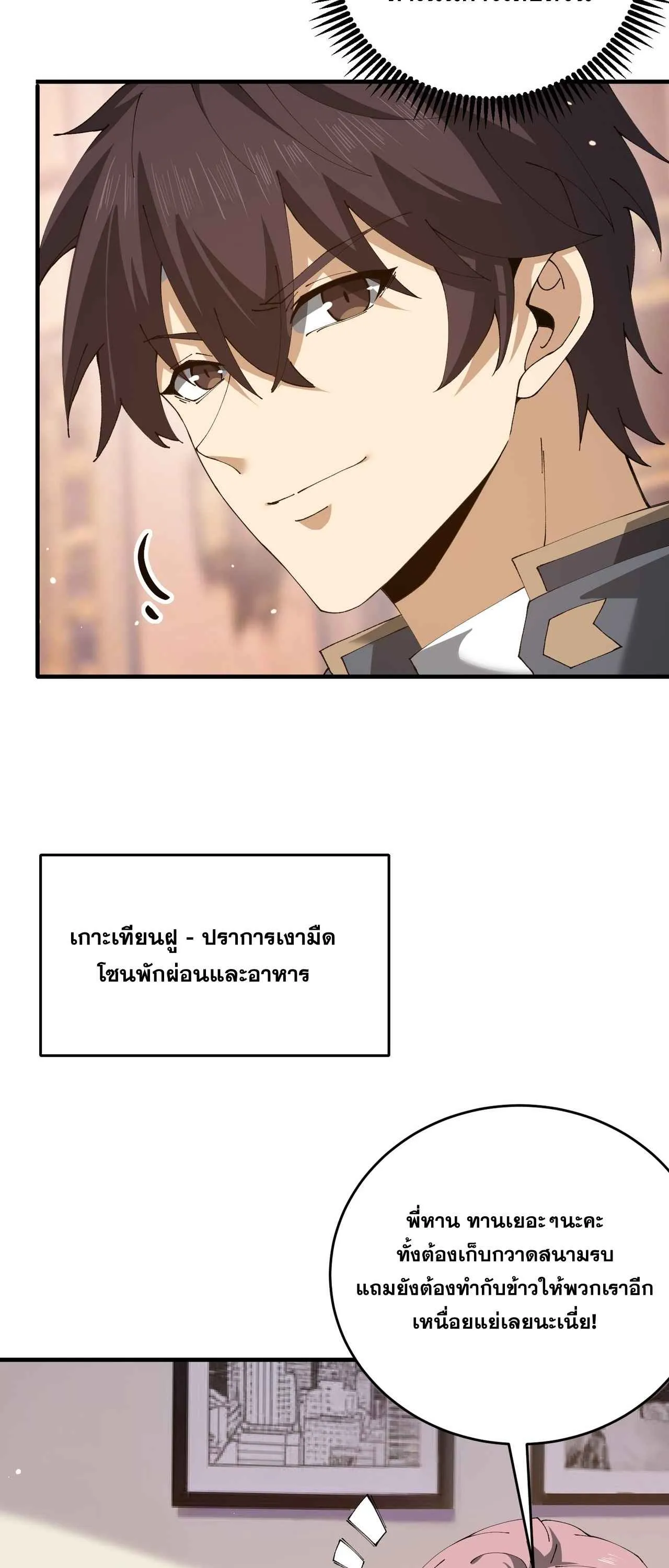 I am Drako Majstor ไหนใครว_าผ_ค_มม_งกร เป_นอาช_พท_อ_อนแอท_ส_ดไงล_ะ ตอนที่ ตอนที่ 211 รูปที่ 3