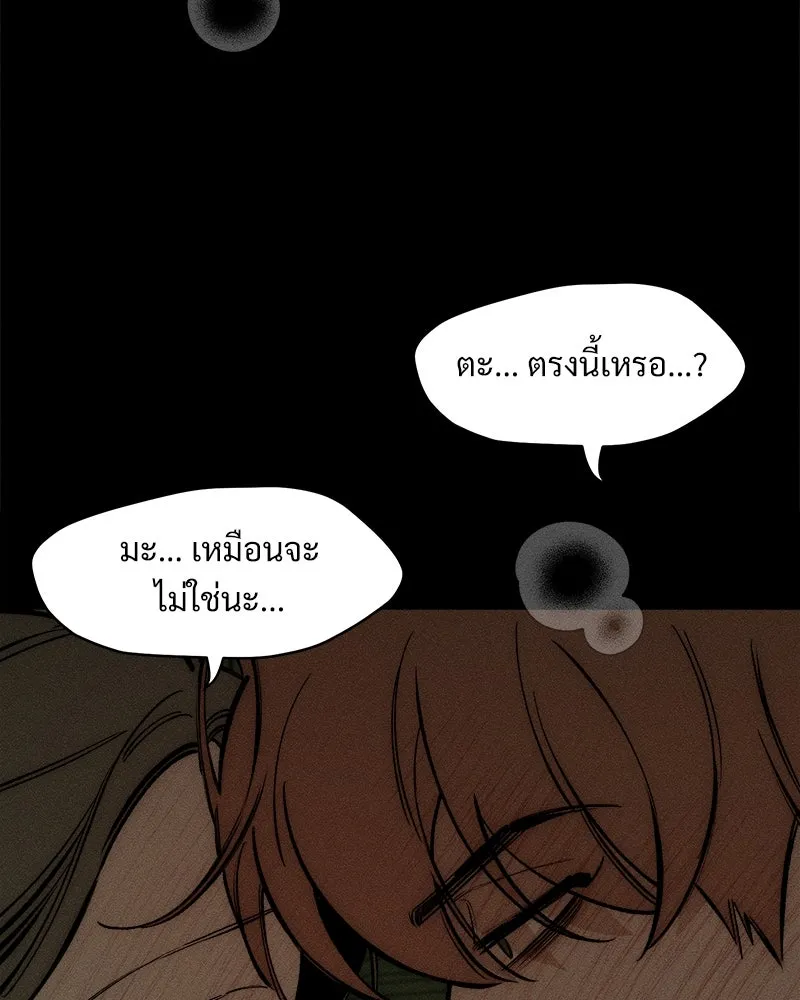 บุปผารุ่มราคะ ตอนที่ 42 รูปที่ 67