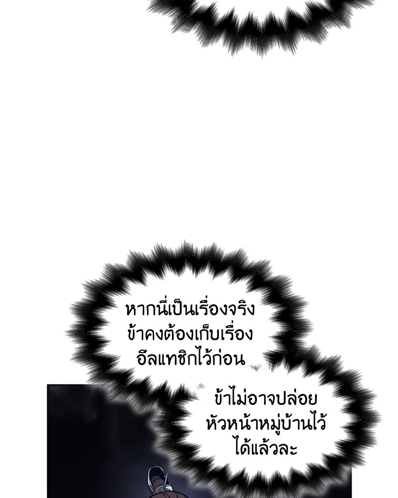 เกิดอีกทีเป็นว่าที่ประมุขลัทธิมาร ตอนที่ 11 รูปที่ 34