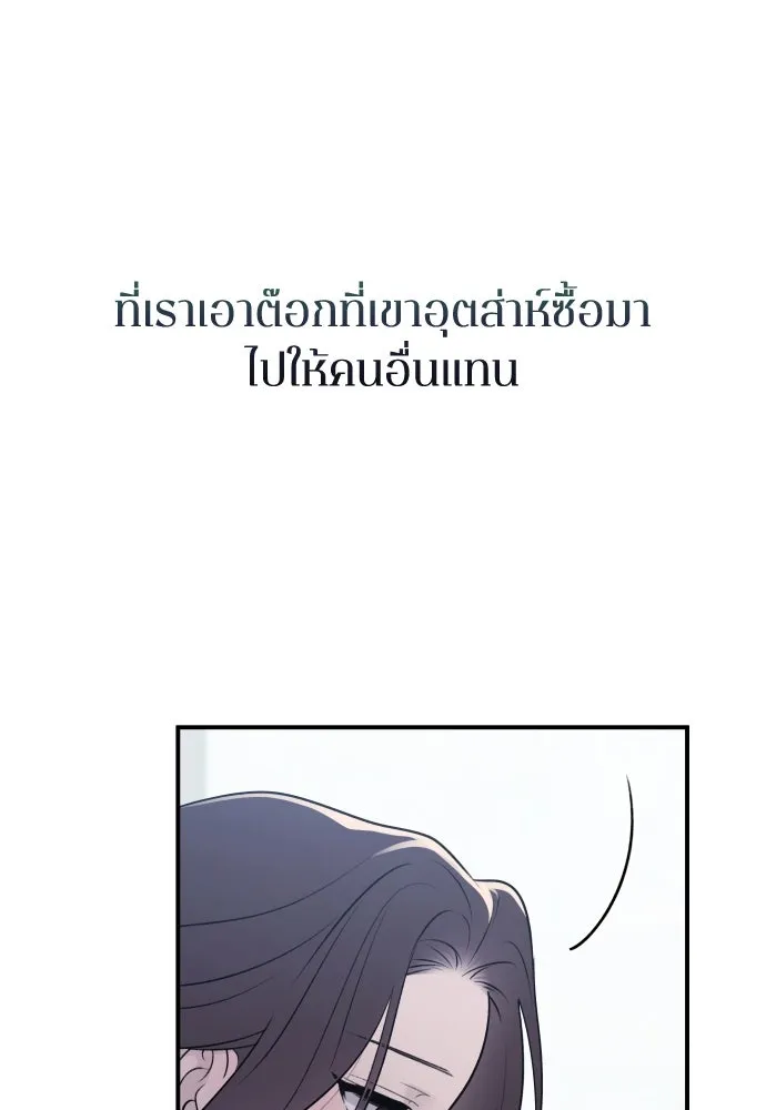 รักไร้ราคา ตอนที่ 19 รูปที่ 145