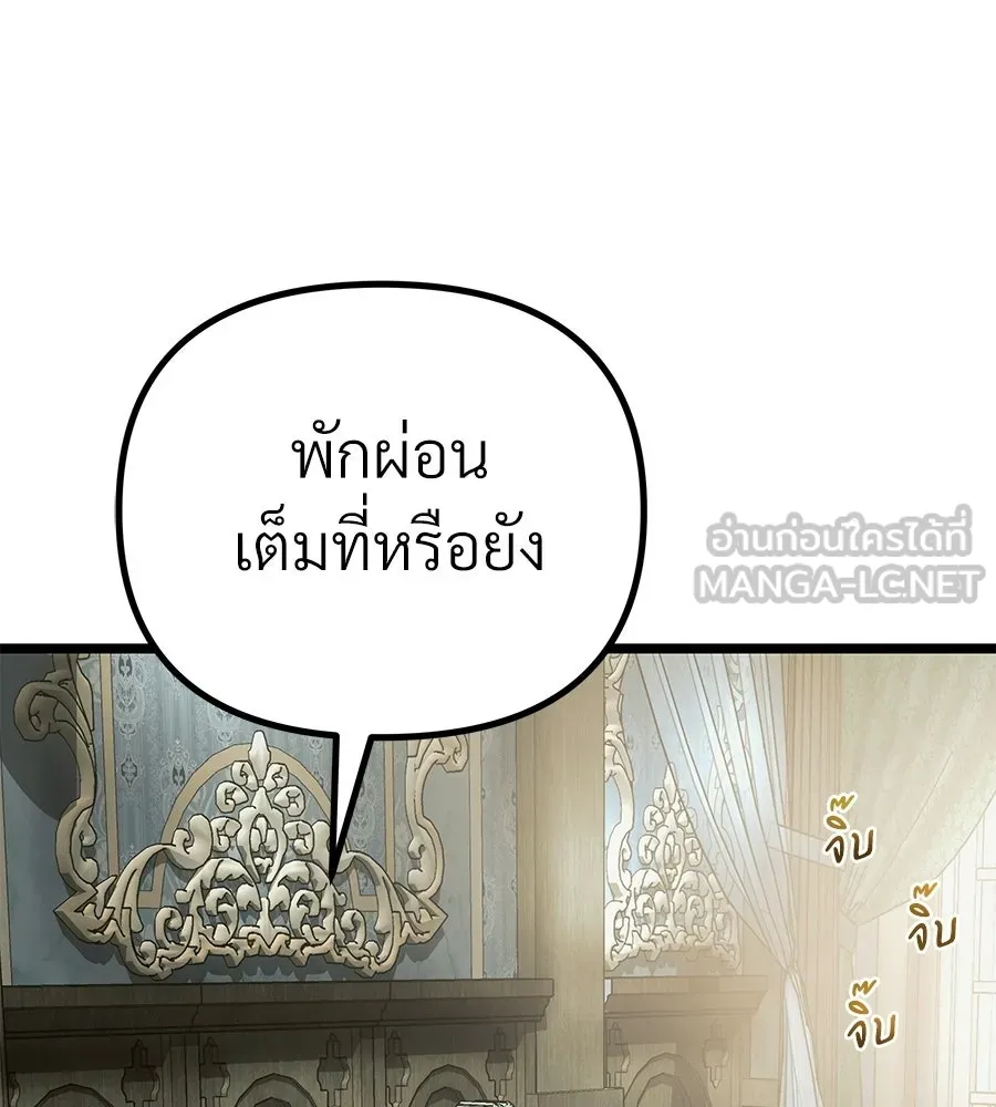 จอมเวทคนเลี้ยงแกะ ตอนที่ 14 รูปที่ 240