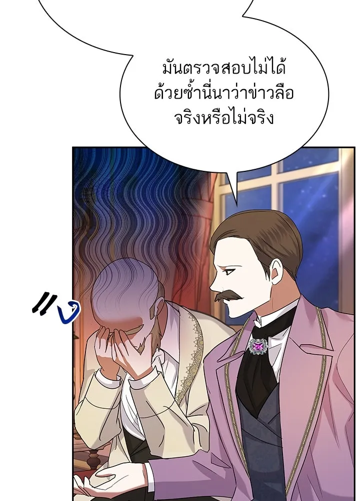อดีตภรรยาของพระเอกหนุ่มจอมคลั่งรัก ตอนที่ 41 รูปที่ 26
