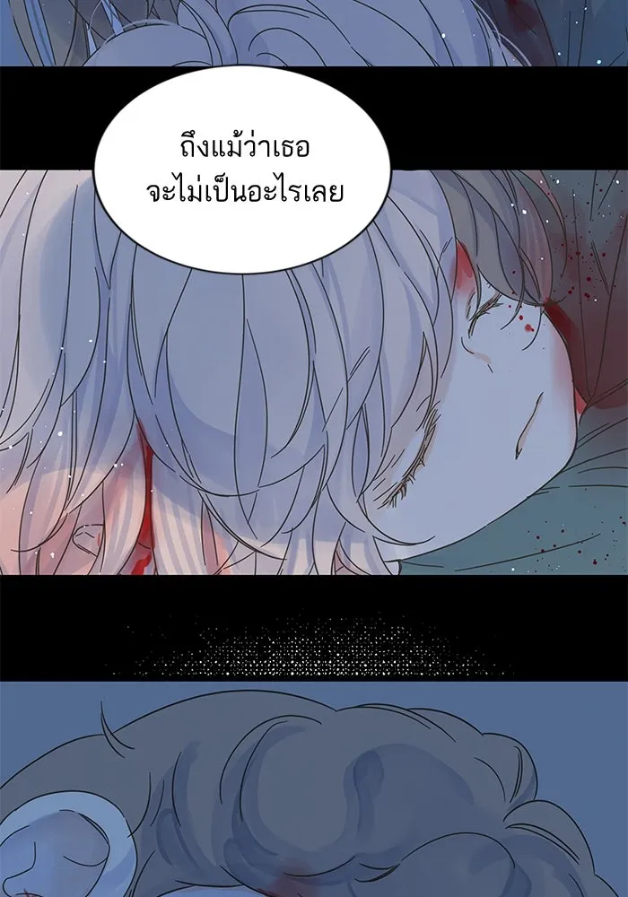 ฉันมันร้าย หรือเพราะโลกไม่น่ารัก ตอนที่ 146 รูปที่ 59