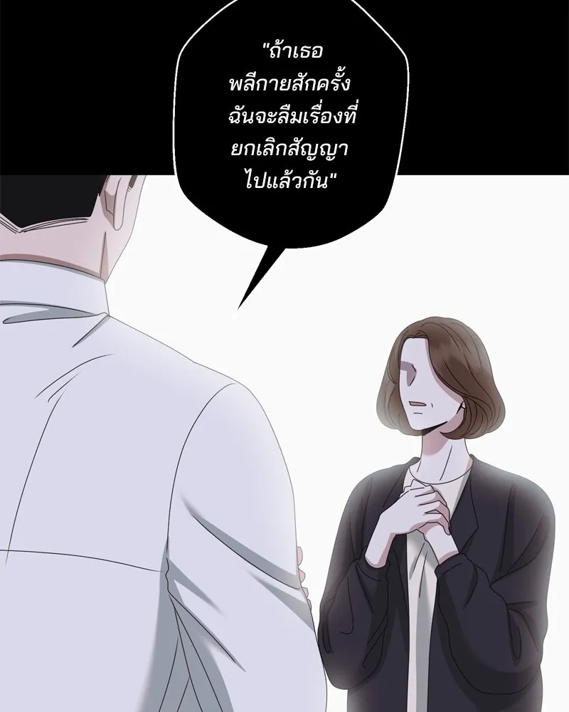 สามีที่ไม่ได้ขอ ตอนที่ 59 รูปที่ 13