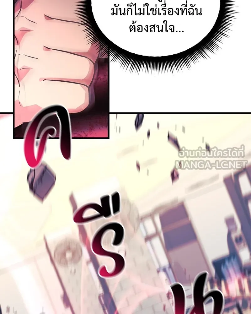 สัปดาห์นี้งดอัปตอนใหม่ ตอนที่ 67 รูปที่ 132