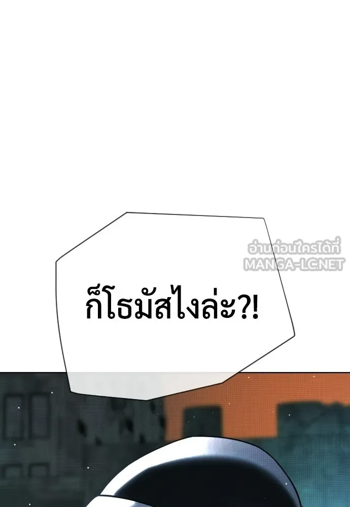 นักฆ่าย้อนวัย ตอนที่ 136 รูปที่ 174