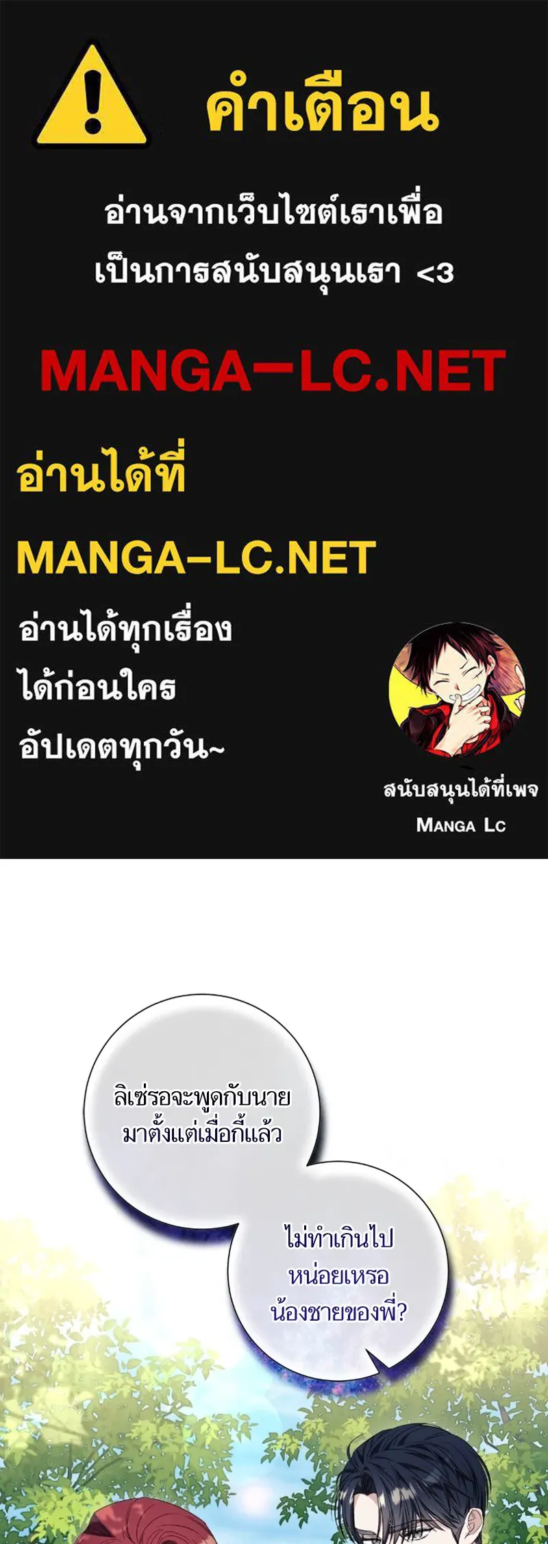 นึกว่าเป็นอิเซไคธรรมดา ตอนที่ 38 รูปที่ 1