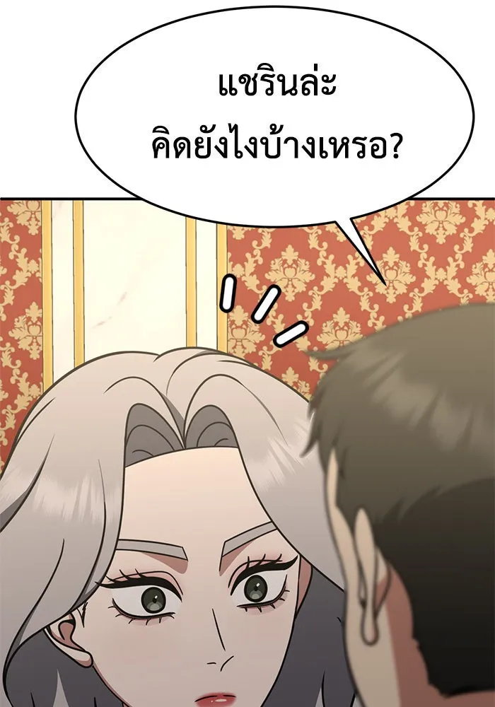 ช่วยเปลี่ยนฉันที ตอนที่ 225. ซีซัน 2 โจเยบิน 7 รูปที่ 130