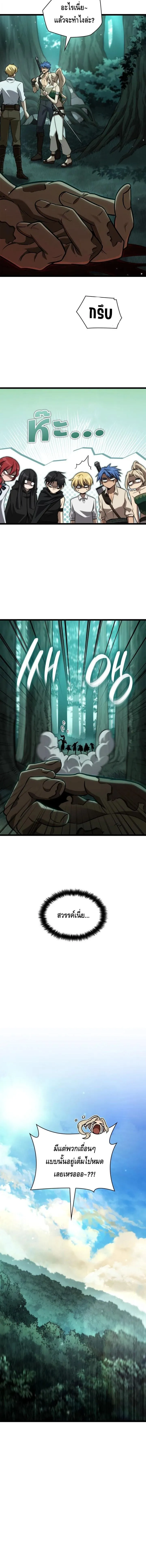 Infinite Mage จอมเวทไร_ข_ดจำก_ด ตอนที่ ตอนที่ 152 รูปที่ 15