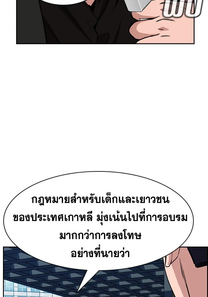 การศึกษาที่แท้จริง ตอนที่ 155 รูปที่ 7