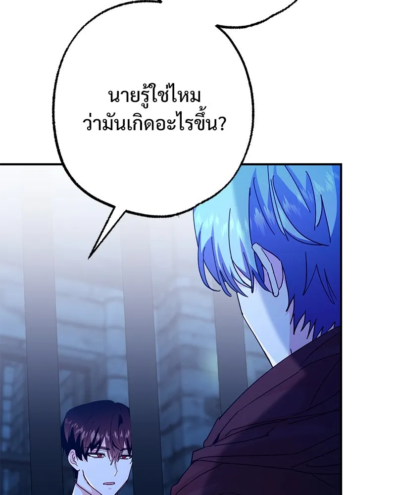 อนาคตพบรัก ตอนที่ 46 รูปที่ 94