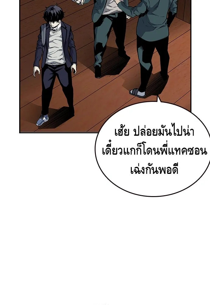 King Game ตอนที่ 12 ถ้าโดนตัดหน้าละก็... รู้ใช่ไหม รูปที่ 103