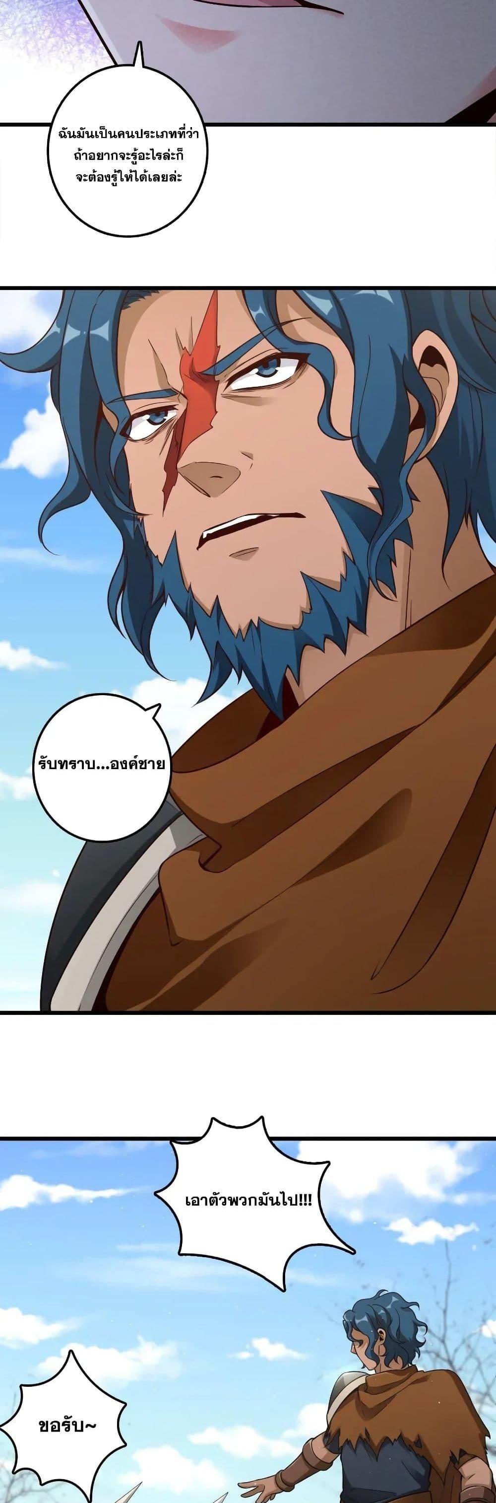 Release That Witch ตอนทื่ 173 รูปที่ 23