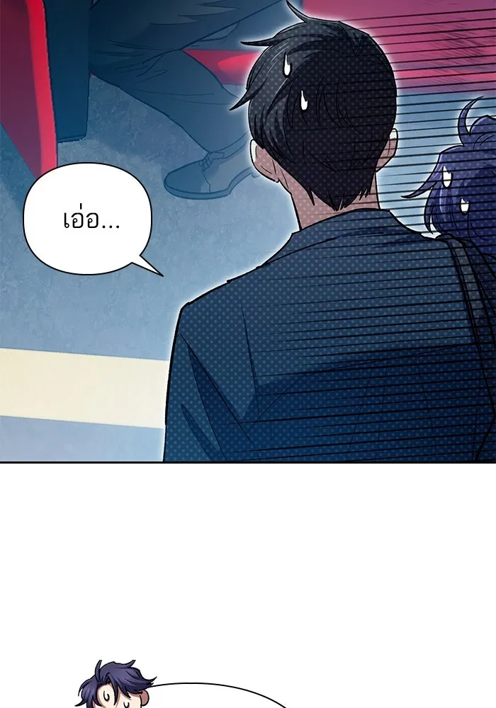 My S-Class Hunters ตอนที่ 68 หัวหน้าหน่วยควบคุมผู้ถูกปลุกพล รูปที่ 43