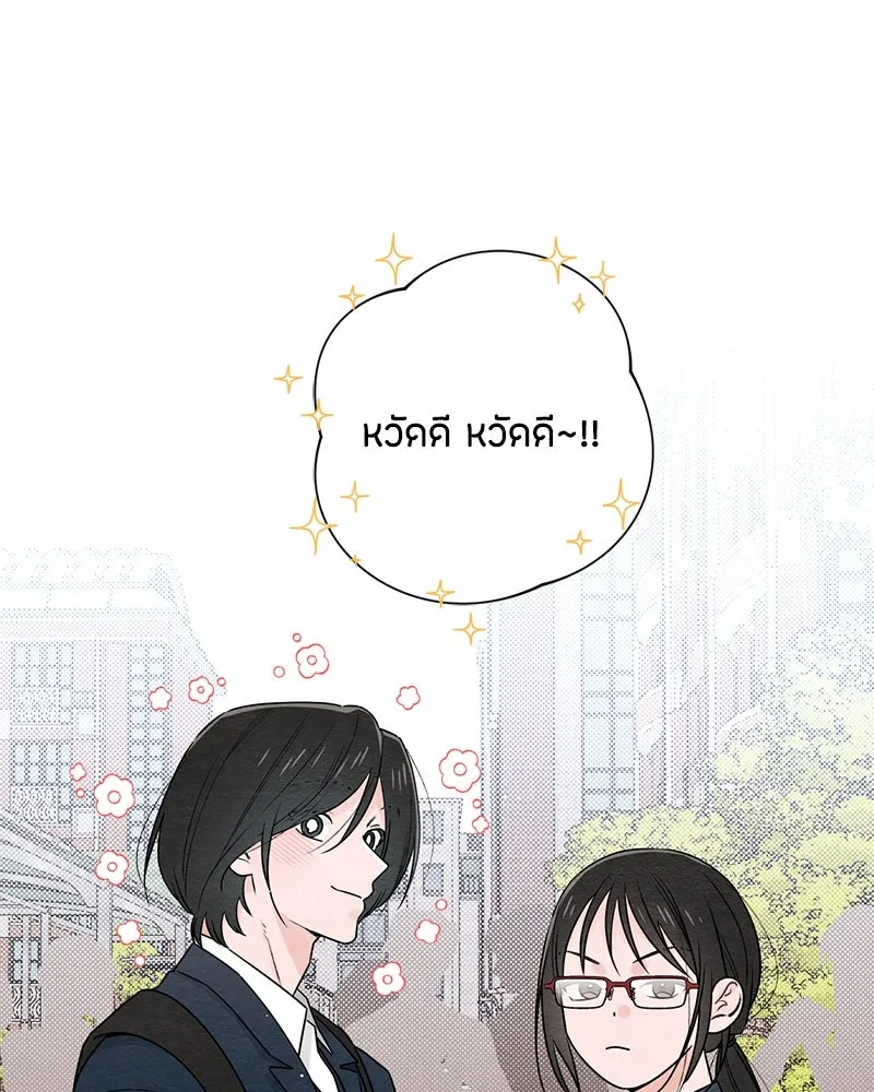 เป็นวัยรุ่นมันเหนื่อย ตอนที่ 36 รูปที่ 47