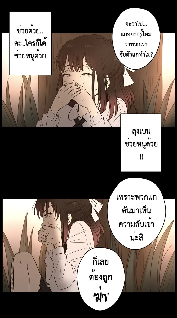 Hunter Game ตอนที่ 29  special game 3 - my hero (2) รูปที่ 23