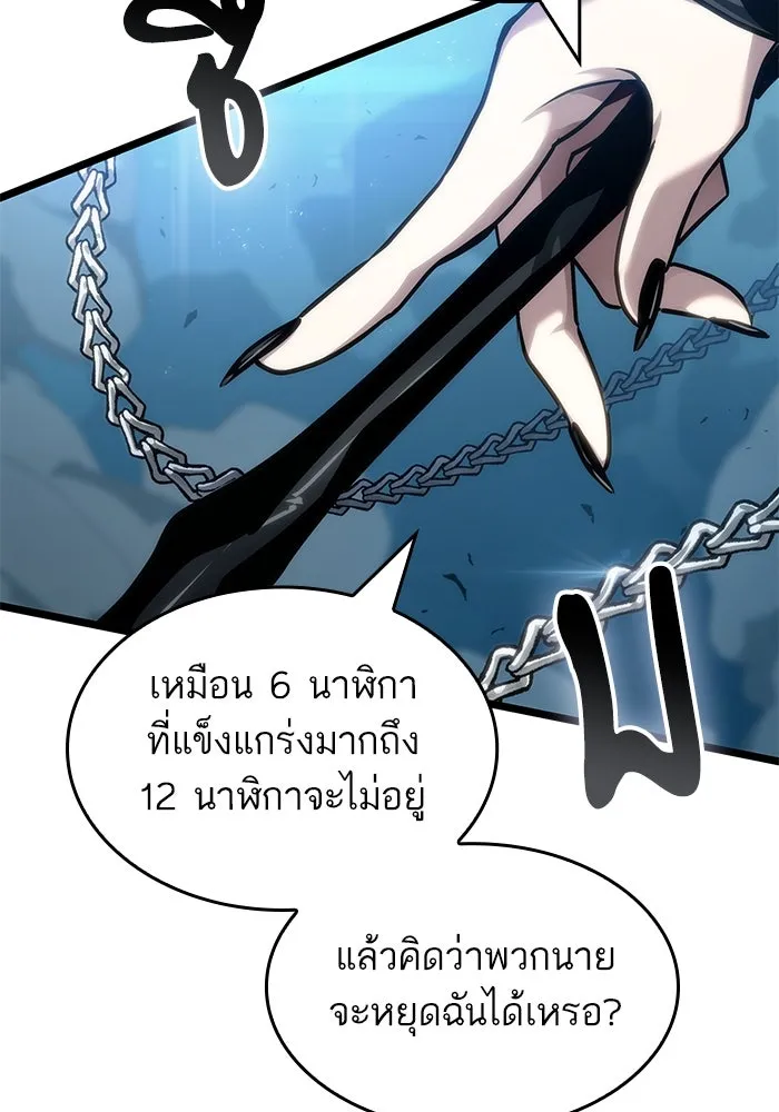 หลังวันสิ้นโลก ตอนที่ 151 รูปที่ 34